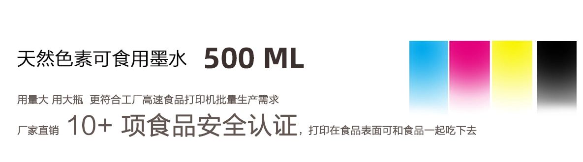 tianranmoshui-500-ml.jpg
