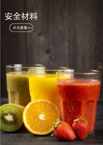 安全材料