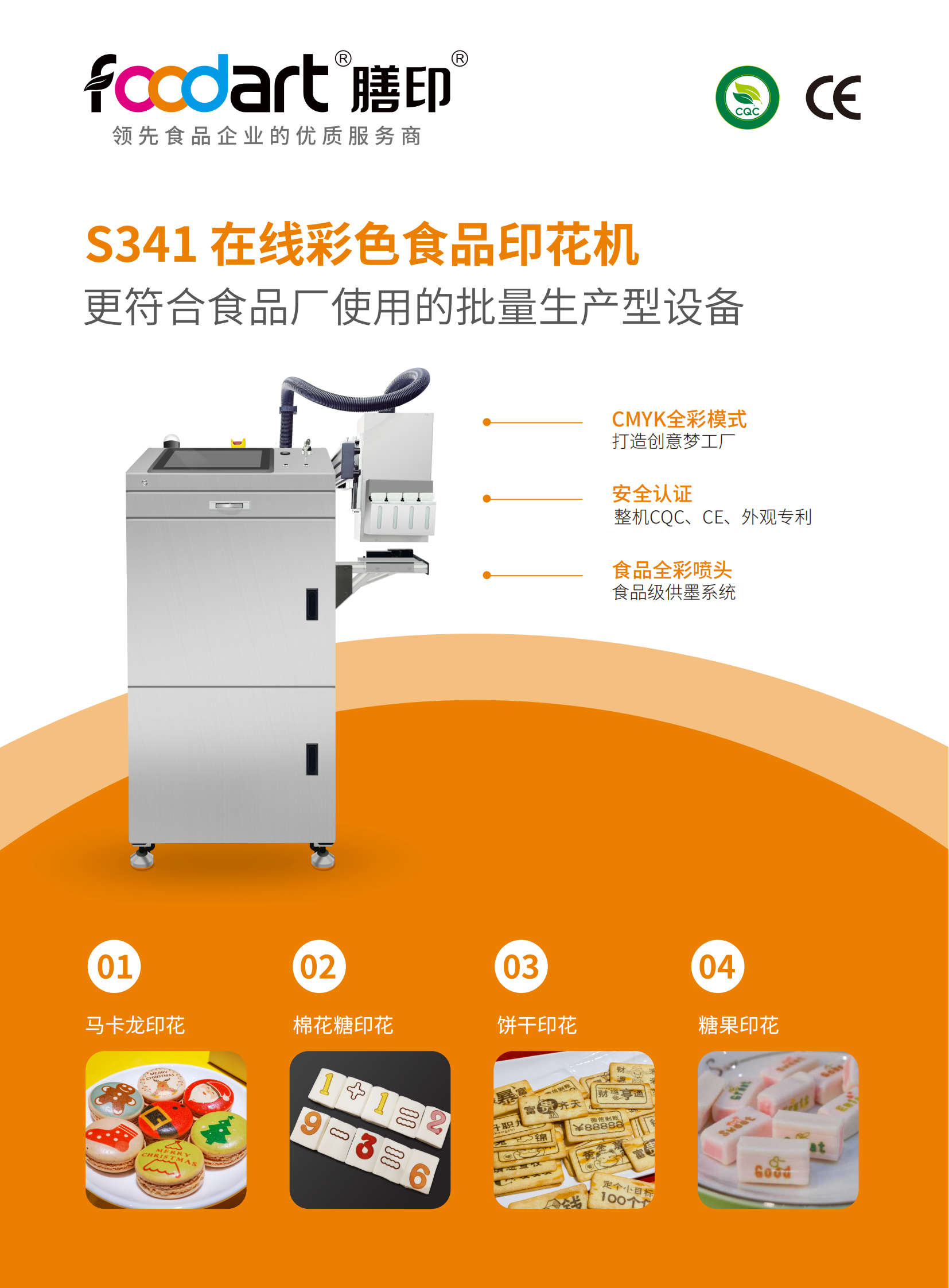 产品单页（在线机）_04.png
