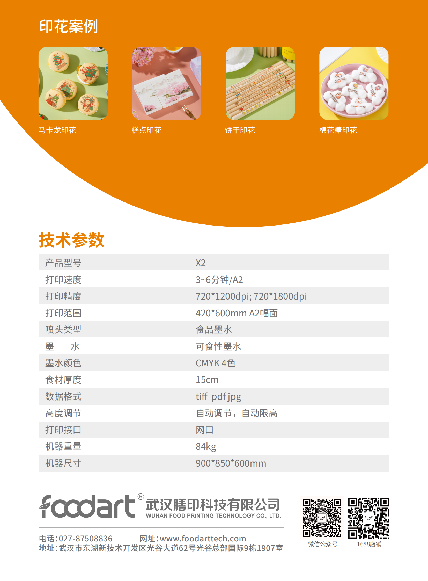 产品单页（桌面机）_03.png