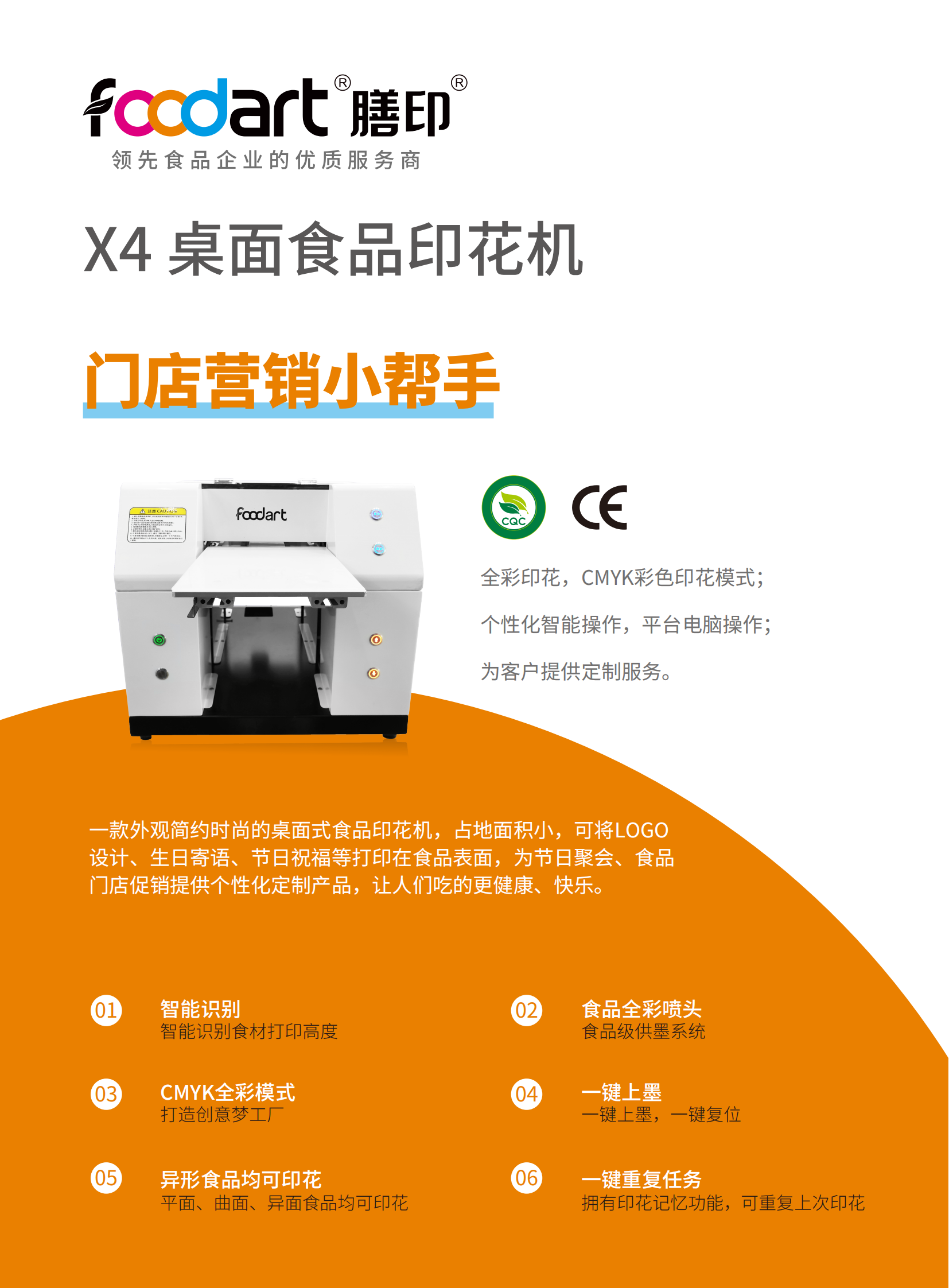 产品单页（桌面机）_04.png
