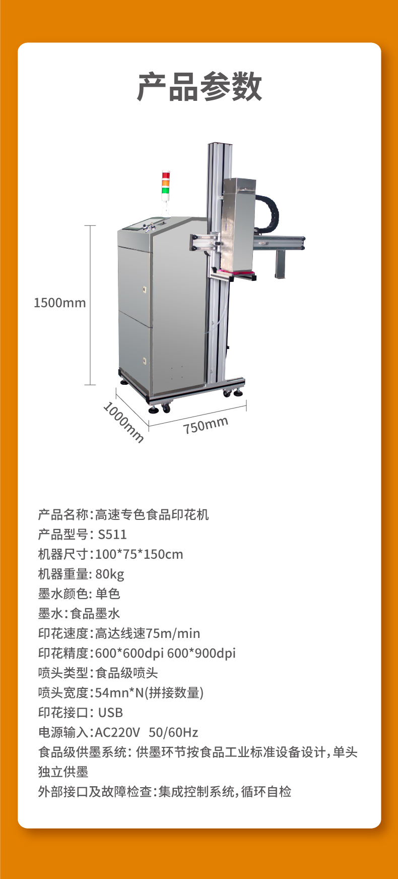 S511详情页3.jpg