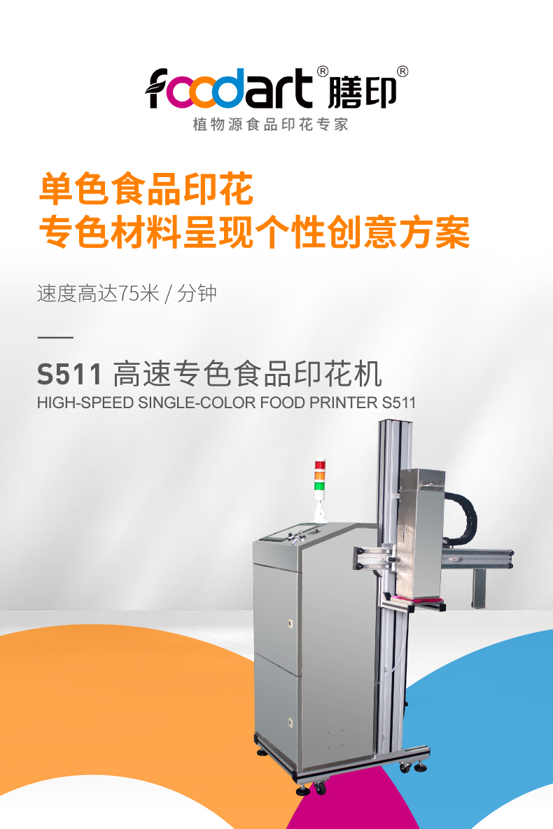S511详情页1.jpg